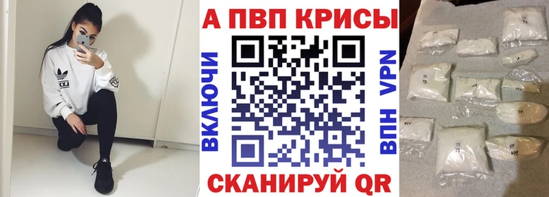 APVP кристаллы  Купить где  Дальнереченск 