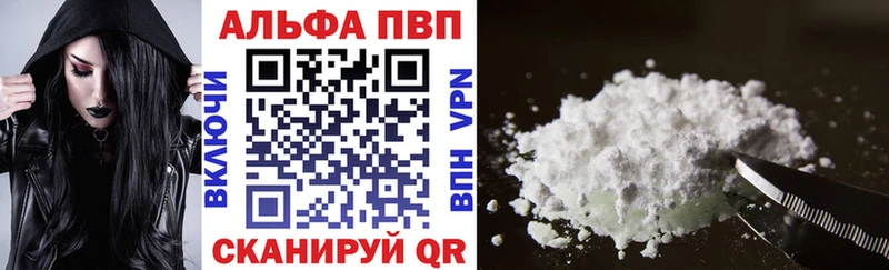 Alfa_PVP Crystall Дальнереченск