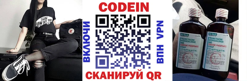 Купить  Дальнереченск  Кодеиновый сироп Lean Purple Drank 