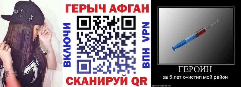 Купить закладки  Дальнереченск  ГЕРОИН VHQ 