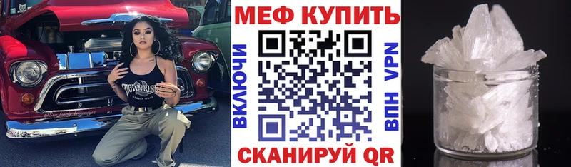 Меф 4 MMC  Купить  Дальнереченск 